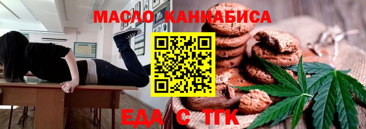 Canna-Cookies конопля  Вход с VPN  Борзя 