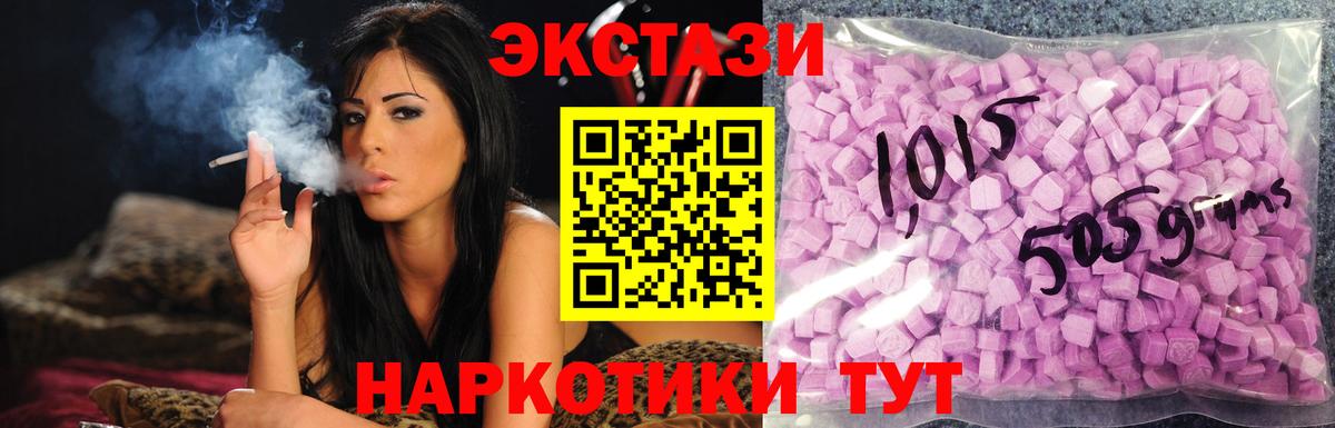 Ecstasy 300 mg  Экстази  ЭКСТАЗИ MDMA  Борзя  Вход с VPN 