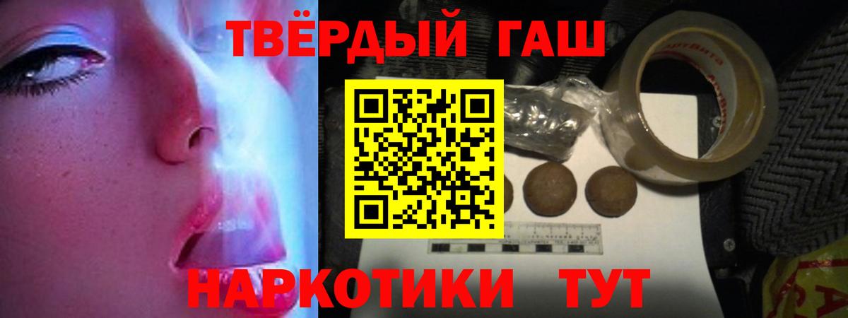 ГАШ хэш Борзя