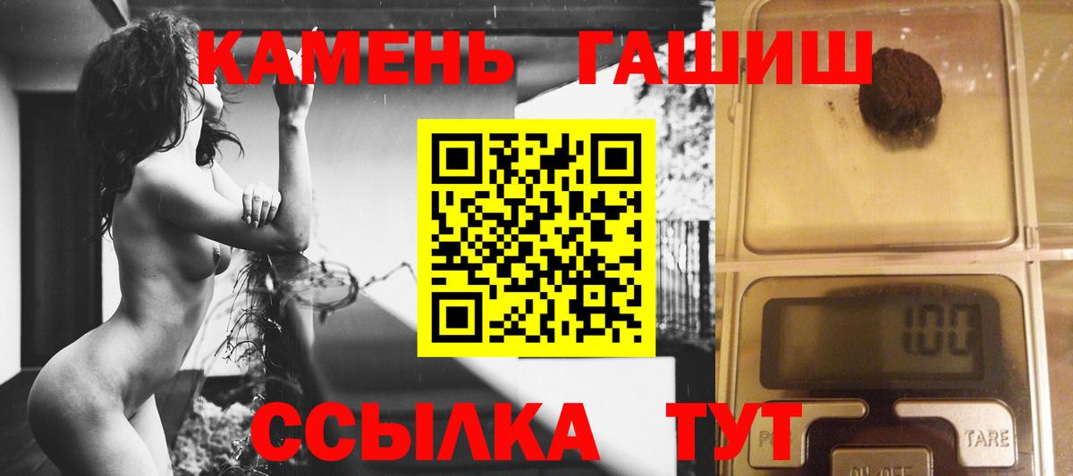 ГАШИШ Изолятор  Вход с VPN  ГАШ убойный  Борзя 