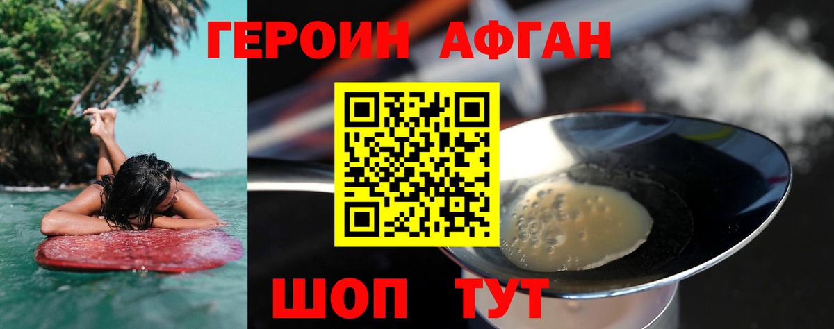 Борзя  Героин VHQ  Героин  Вход с VPN 