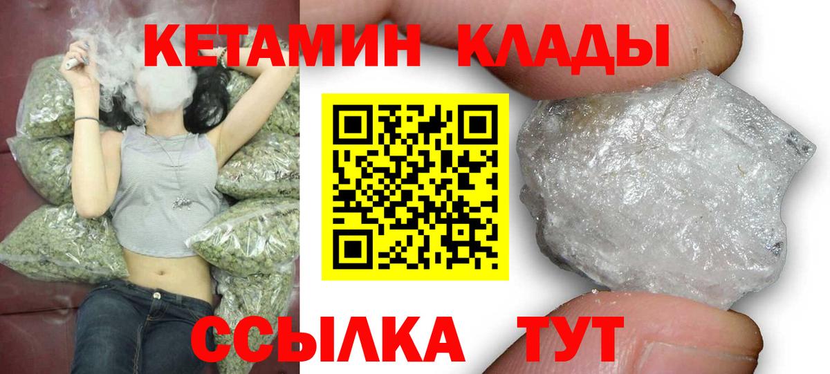Кетамин VHQ  Вход с VPN  Борзя  Кетамин ketamine 