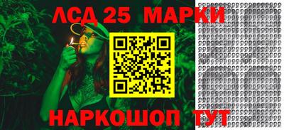 марки lsd Апшеронск