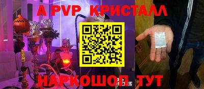 кристаллы Апрелевка