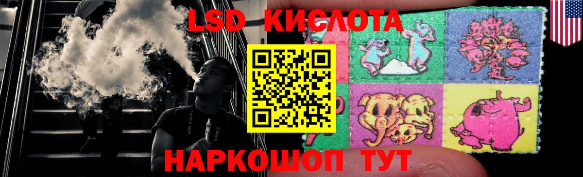 LSD-25 экстази ecstasy Борзя