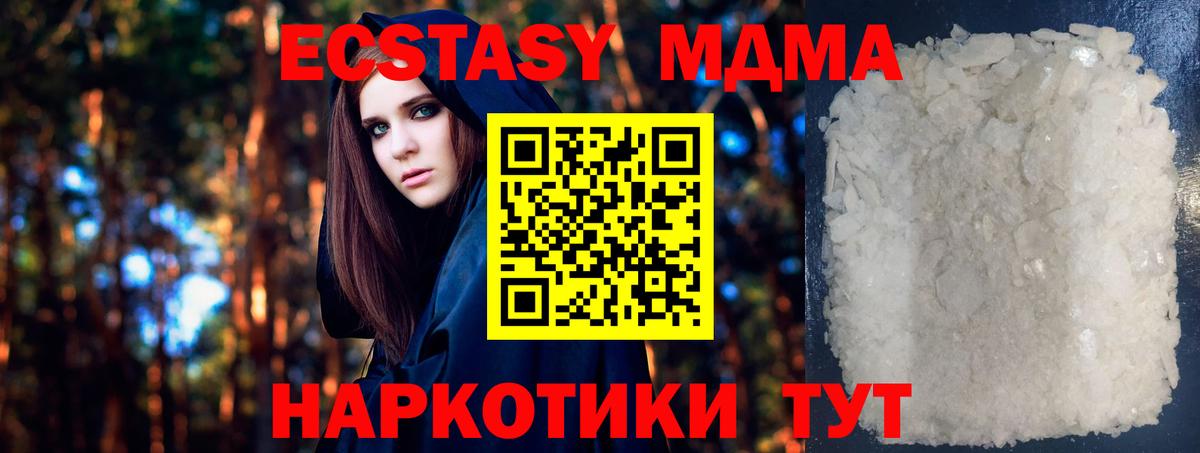 Борзя  МДМА молли  Вход с VPN 