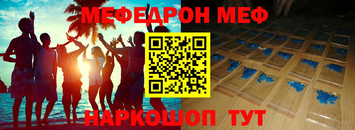 Меф  Борзя