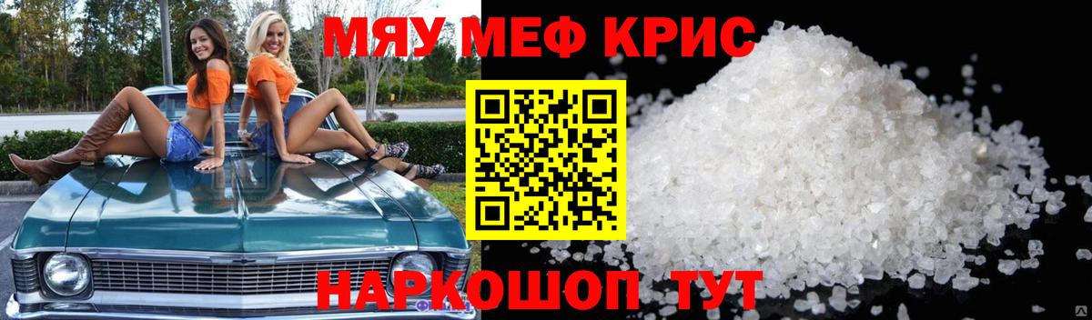 Мефедрон 4 MMC  МЯУ-МЯУ  Борзя  Вход с VPN 