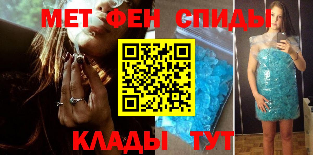 Первитин кристалл Борзя