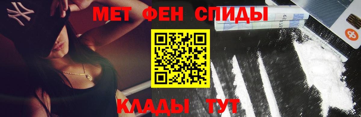 МЕТАМФЕТАМИН пудра  Вход с VPN  Борзя 