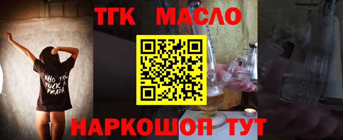 Дистиллят ТГК гашишное масло Борзя