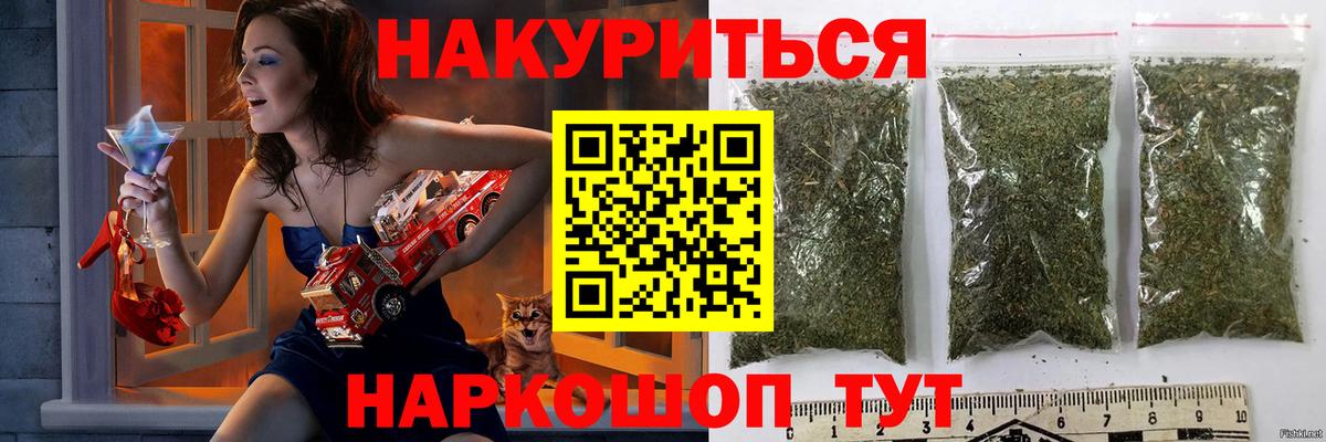 МАРИХУАНА White Widow Борзя